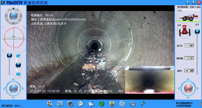 庆城管道CCTV检测专家-炜誉市政工程有限公司