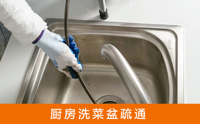 庆城洗菜池疏通
